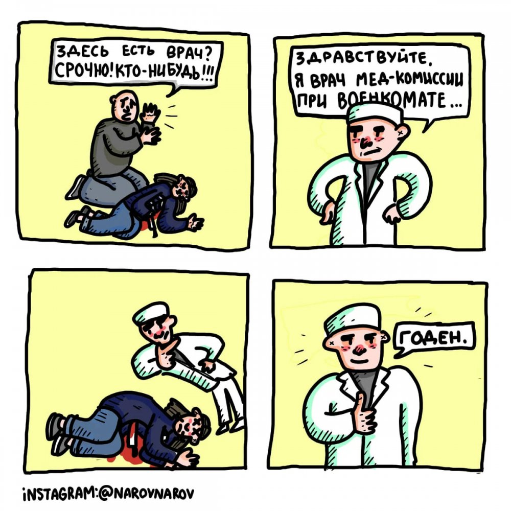 Шутки про врачей