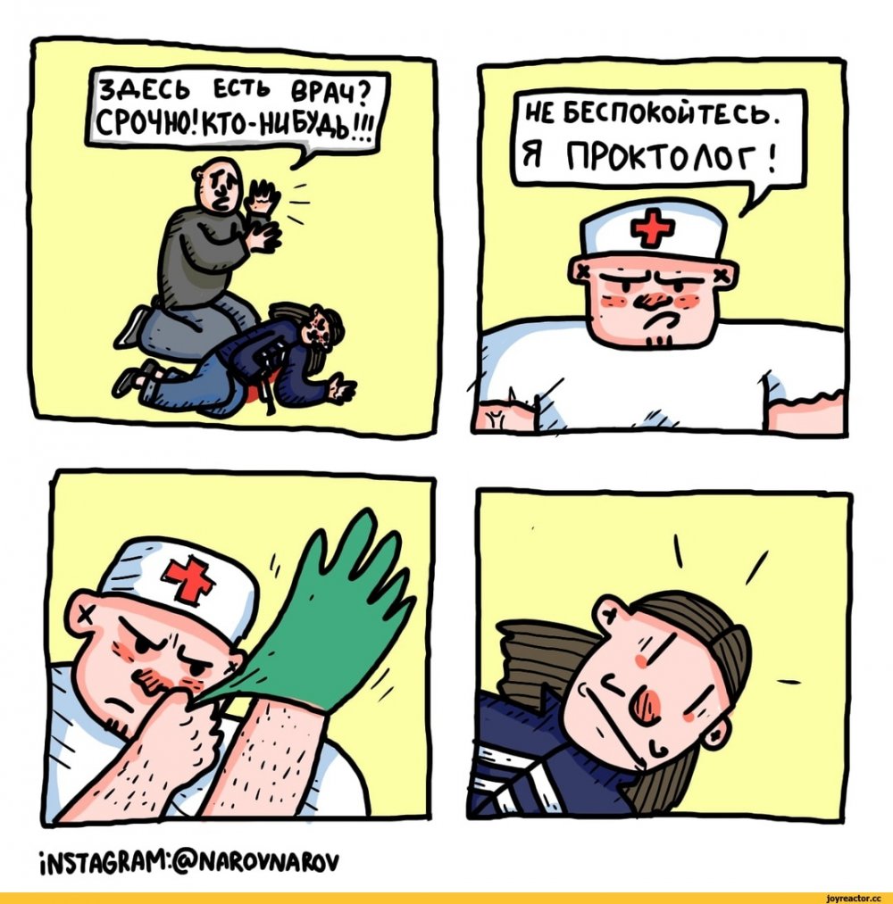 Приколы комиксы врач