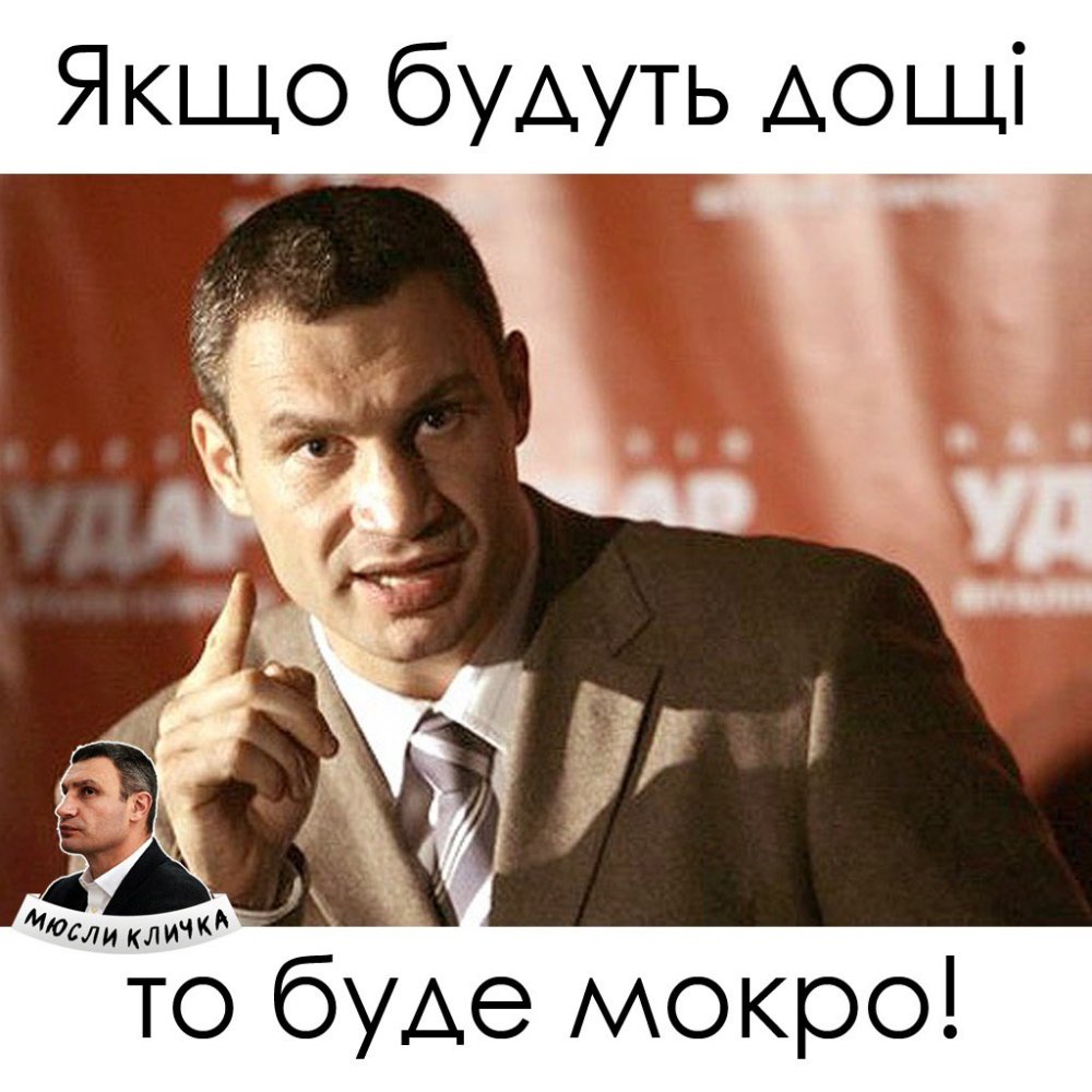 Виталий Кличко думает
