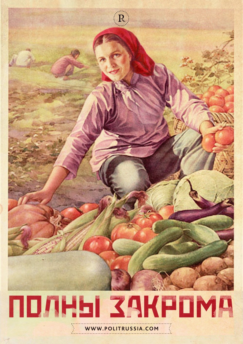 Советские плакаты про сельское хозяйство