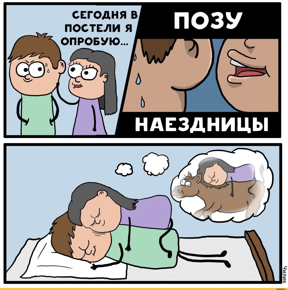 Мемы про постель