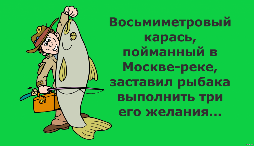 Анекдоты про рыбаков