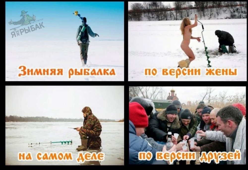 Шутки про зимнюю рыбалку
