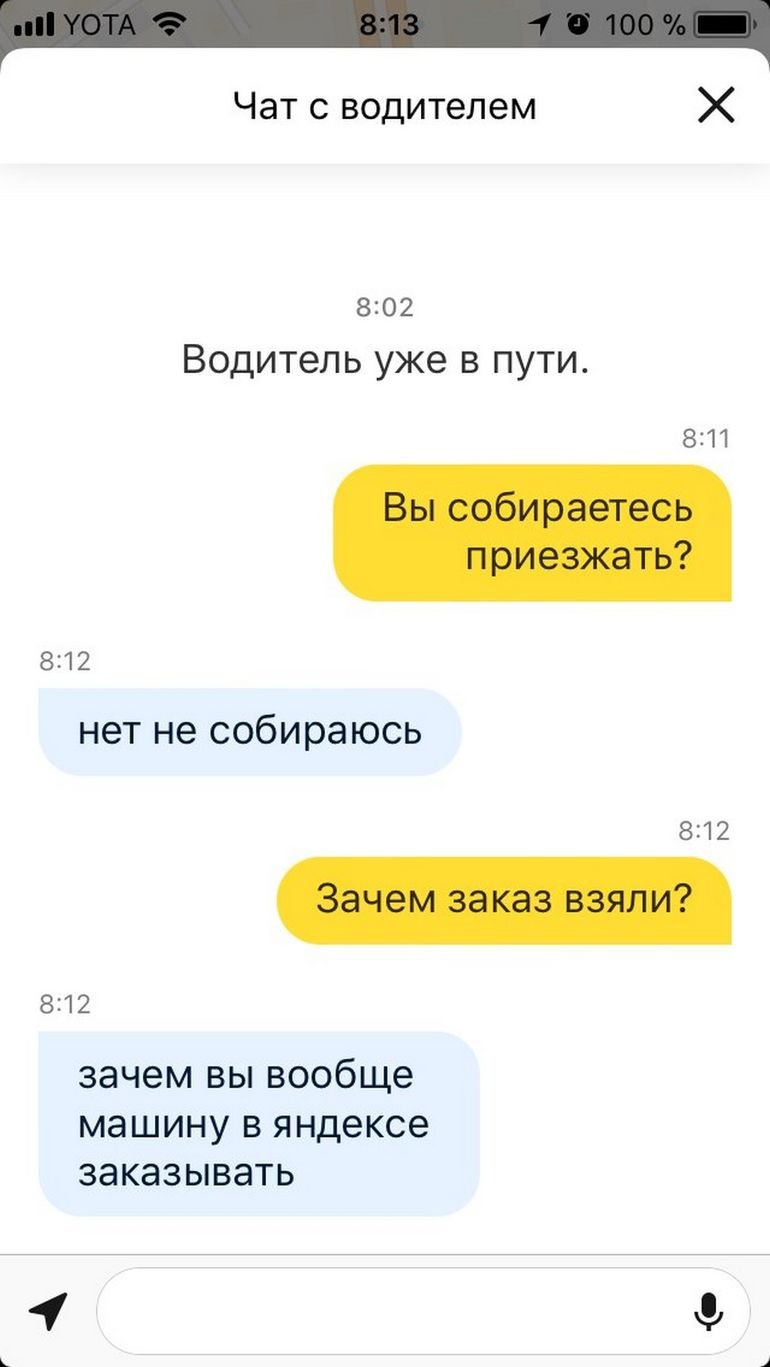 Приколы про таксистов Яндекса