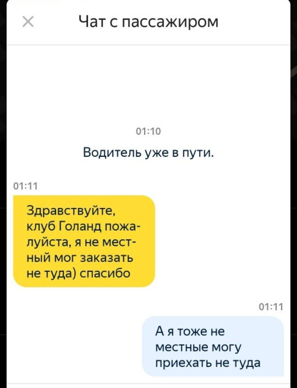 Яндекс такси мемы