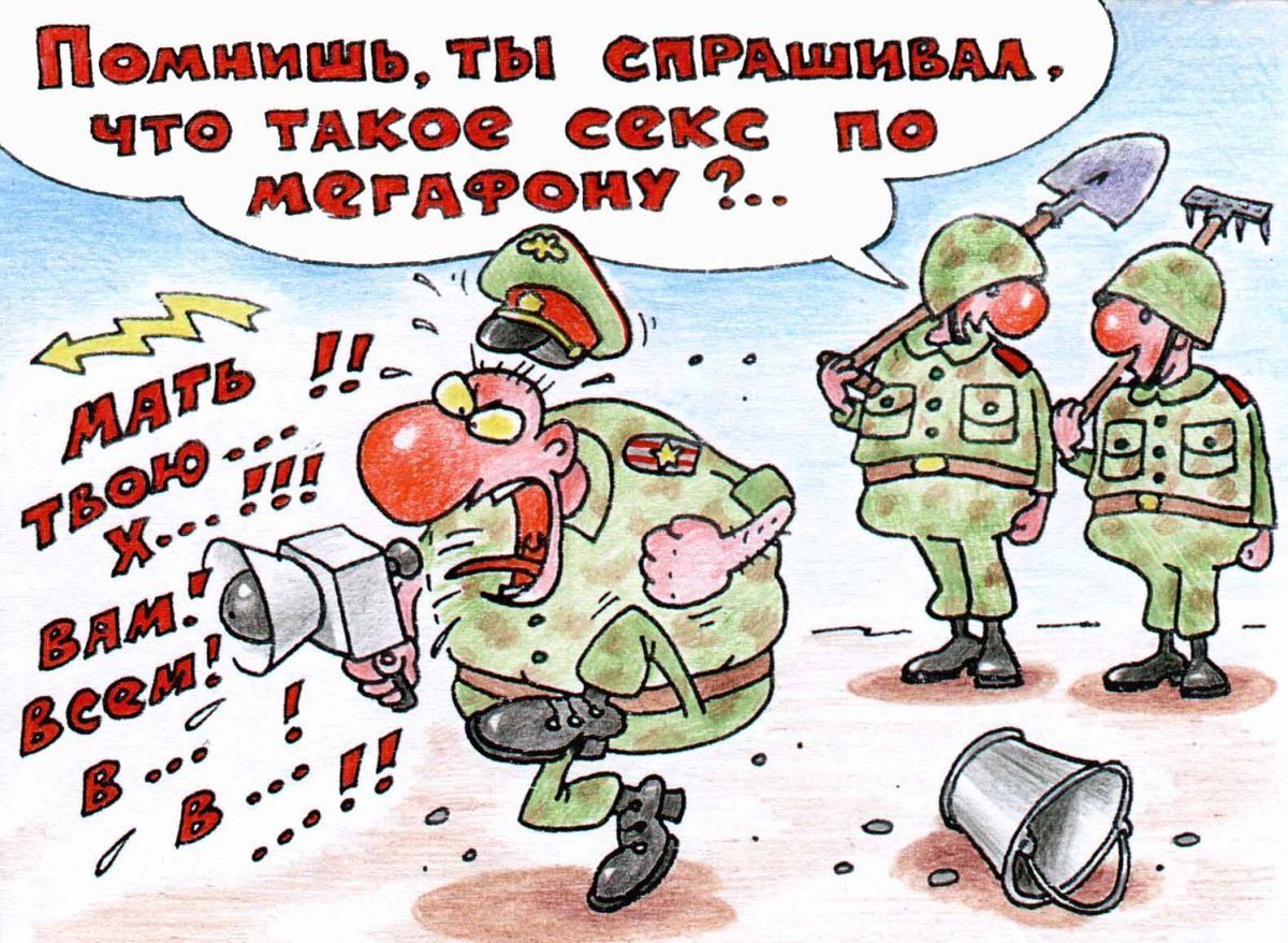 Смешная военная картинка. Карикатуры про армию. Армия приколы. Смешные рисунки про армию. Карикатуры на военных смешные.
