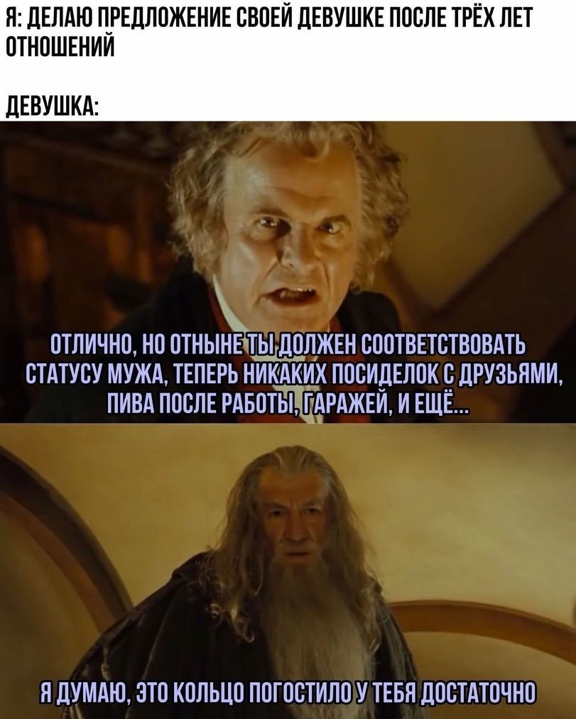 Властелин колец Фродо даун