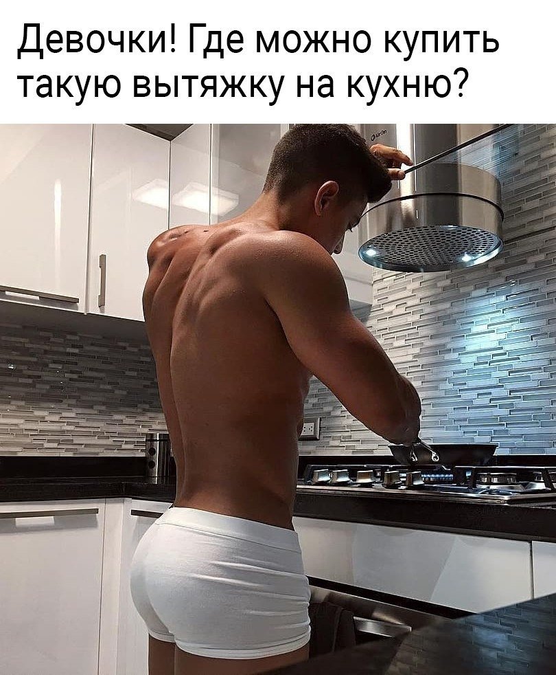 Мужчина на кухне спиной