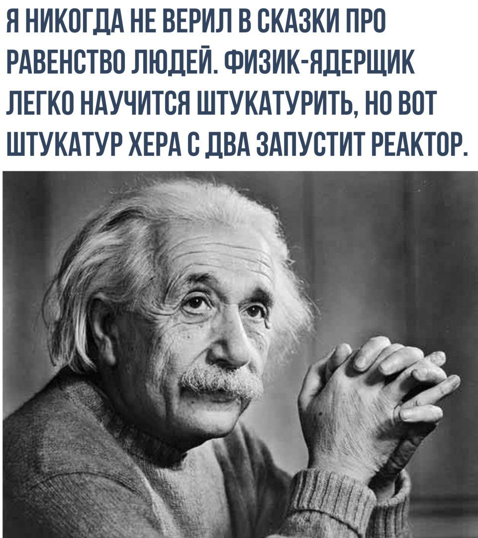Высказывание Эйнштейна о технологиях