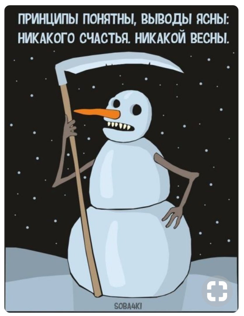 Снеговики черный юмор