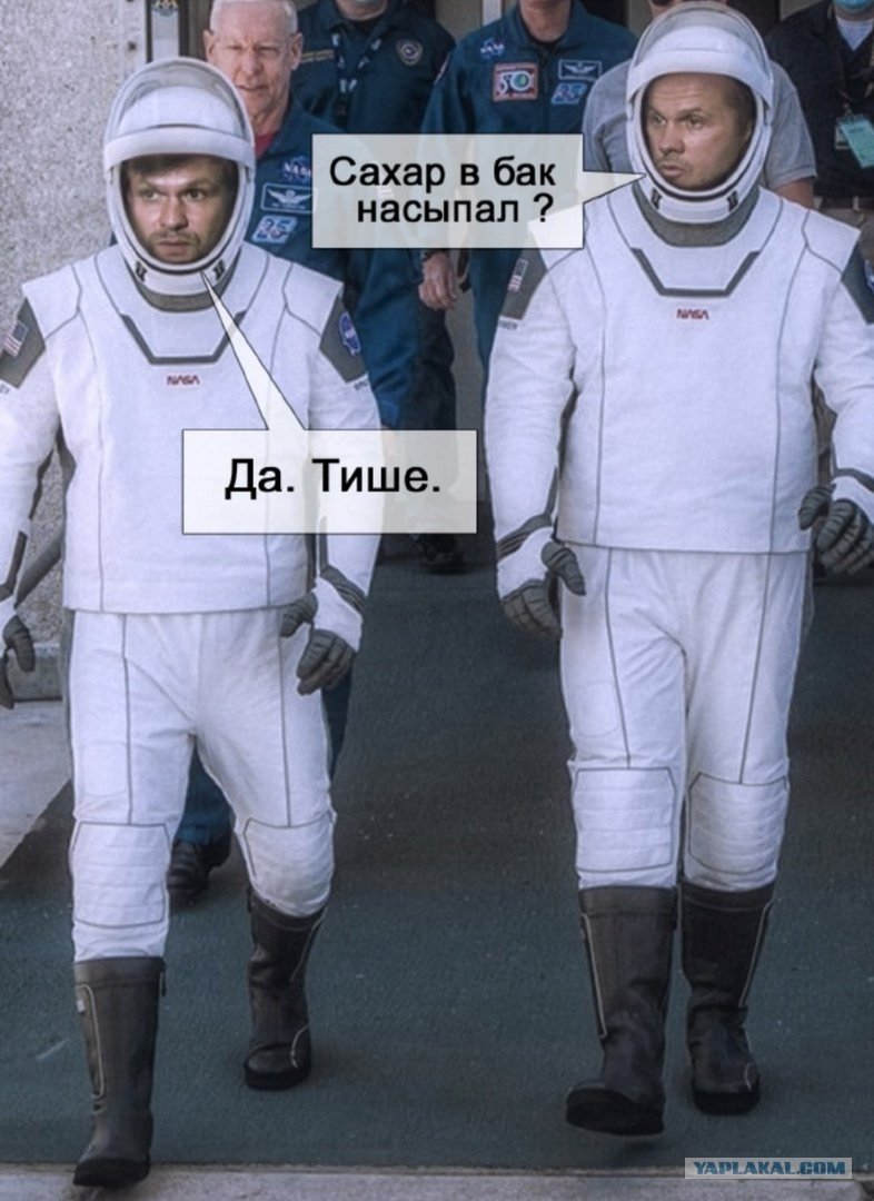 Космонавт прикол