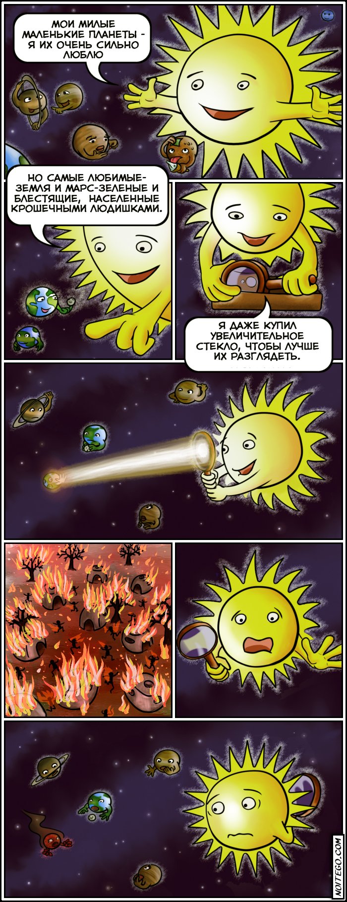Комиксы про планеты