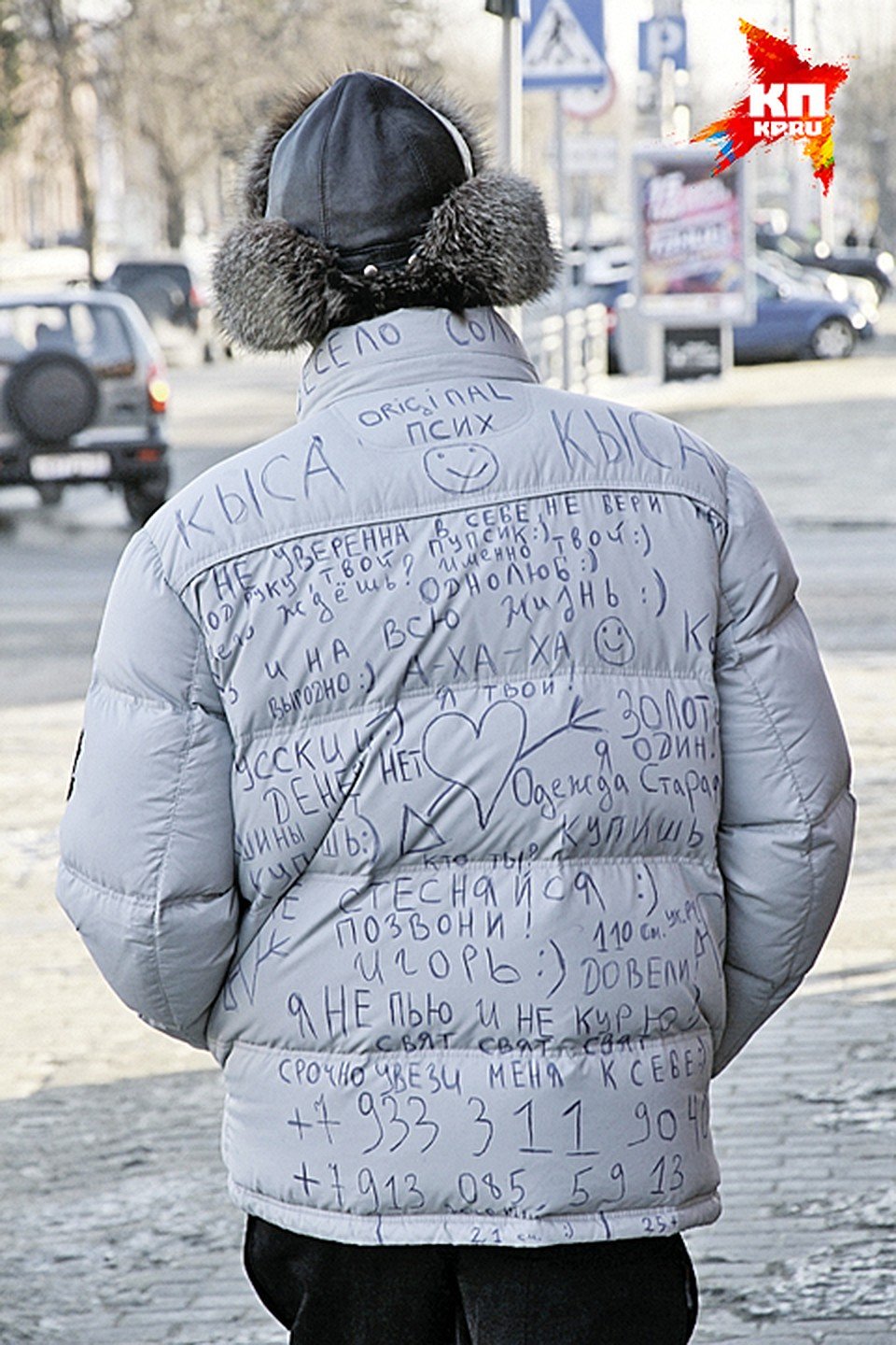 Куртка зимняя с надписями