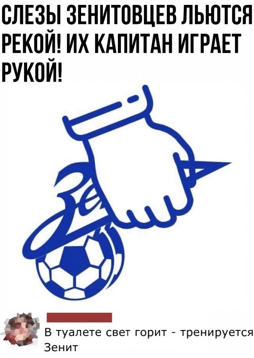 Логотип Зенита новый