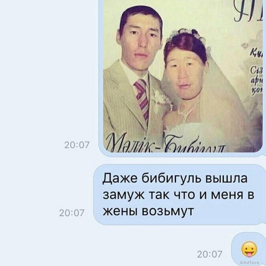 Казахские приколы