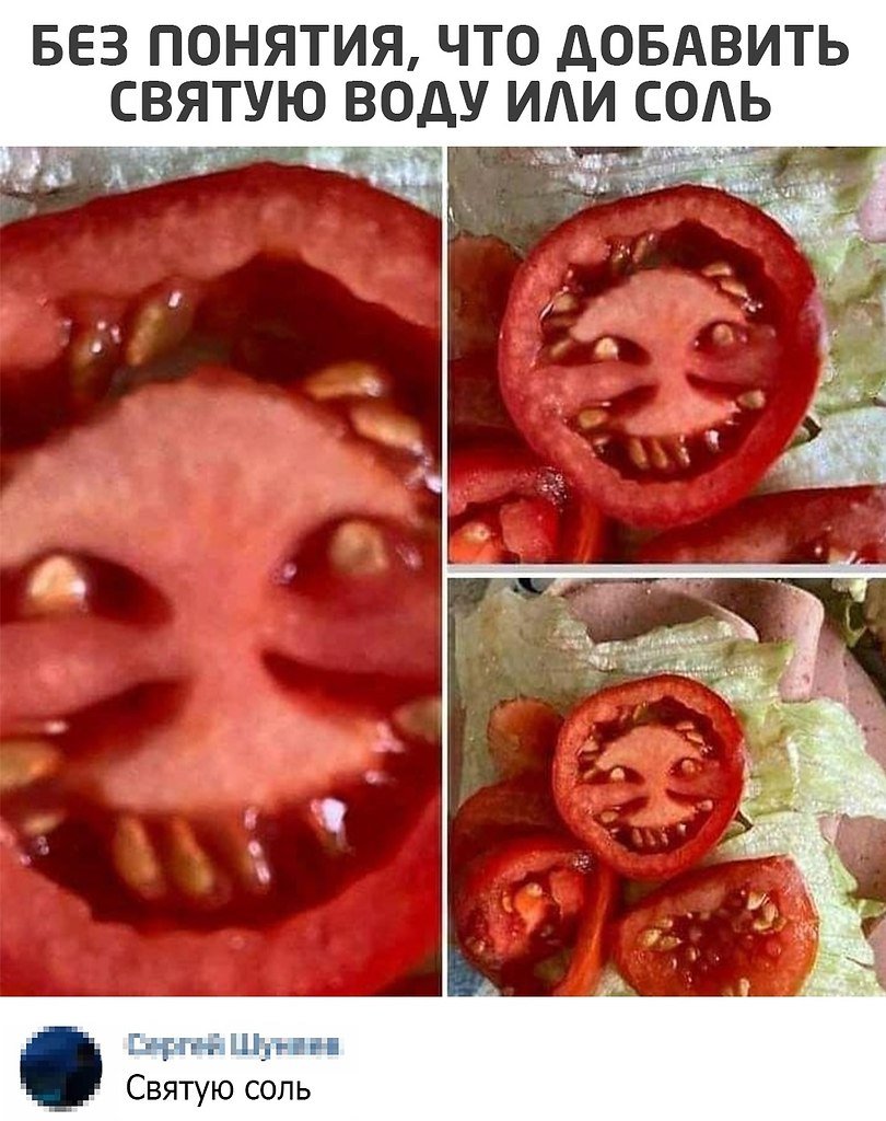 Самые страшные помидоры