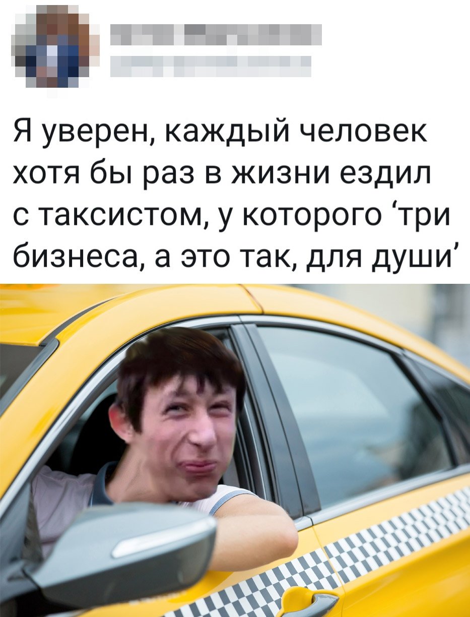 Водитель такси прикол