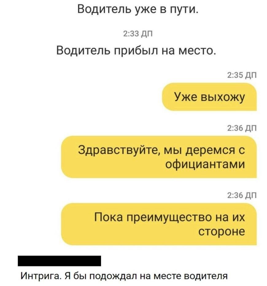 Яндекс такси приколы