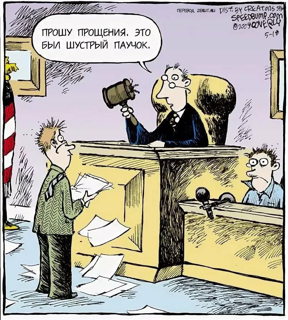 Анекдоты про судей