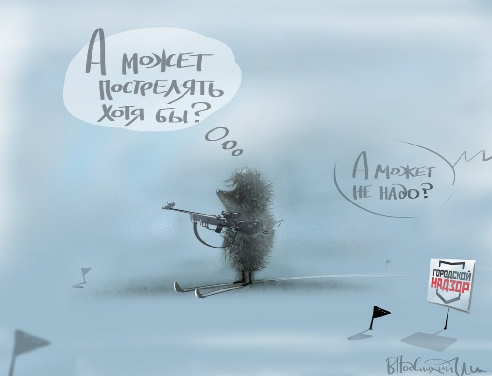 Ежик в тумане карикатура