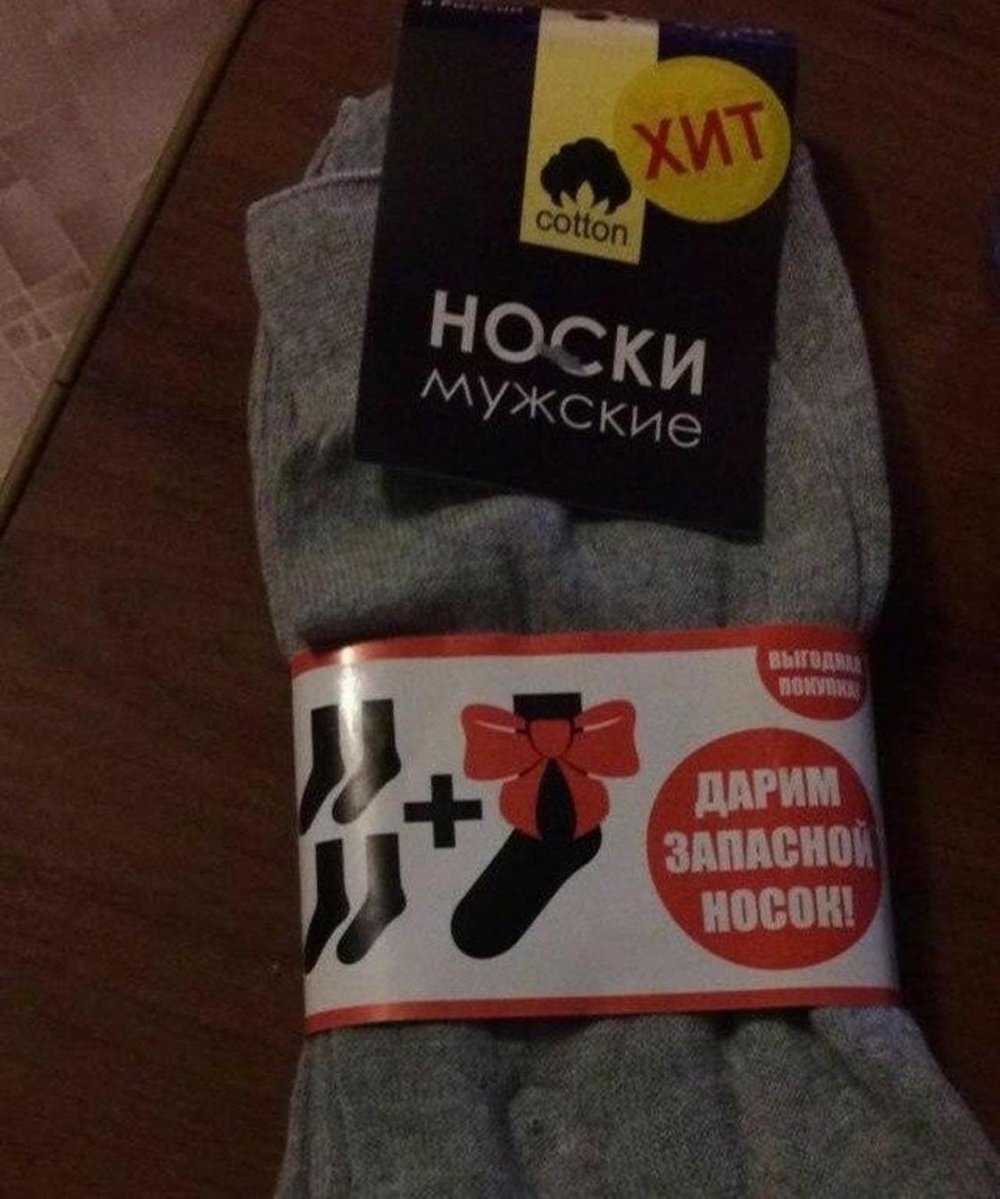 Приколы с подарком для мужчин носки