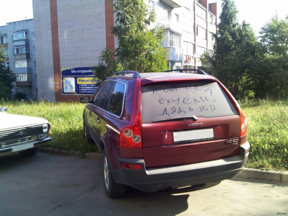 Надписи припаркованный автомобиль