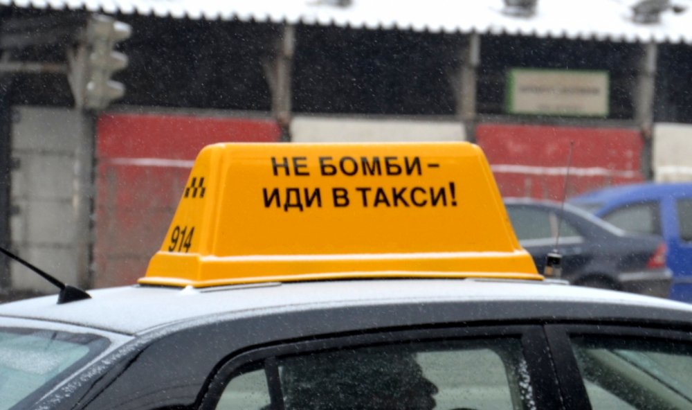 Смешные картинки такси