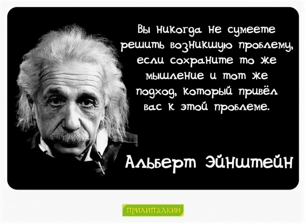 Эйнштейн цитаты