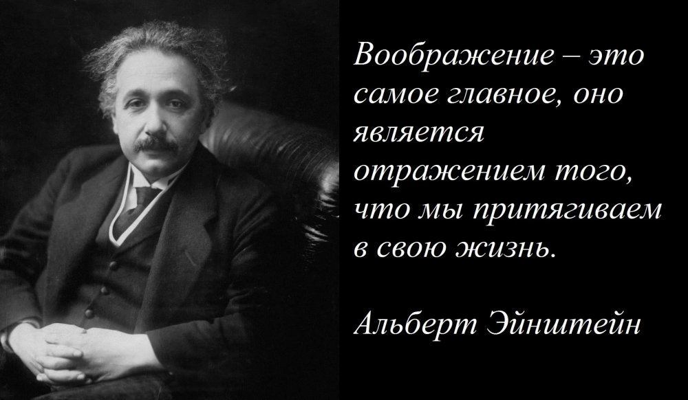 Мудрые цитаты Альберта Эйнштейна