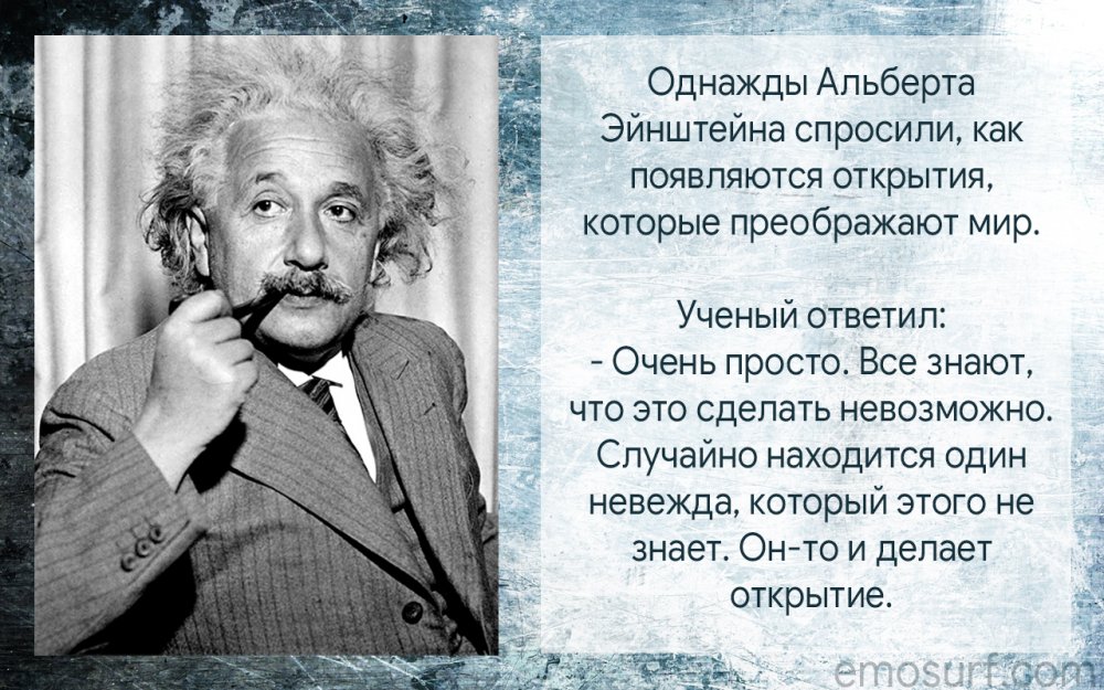 Выдающиеся личность Альберт Эйнштейн