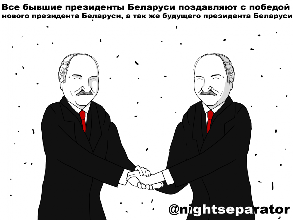 Выборы в Беларуси прикол