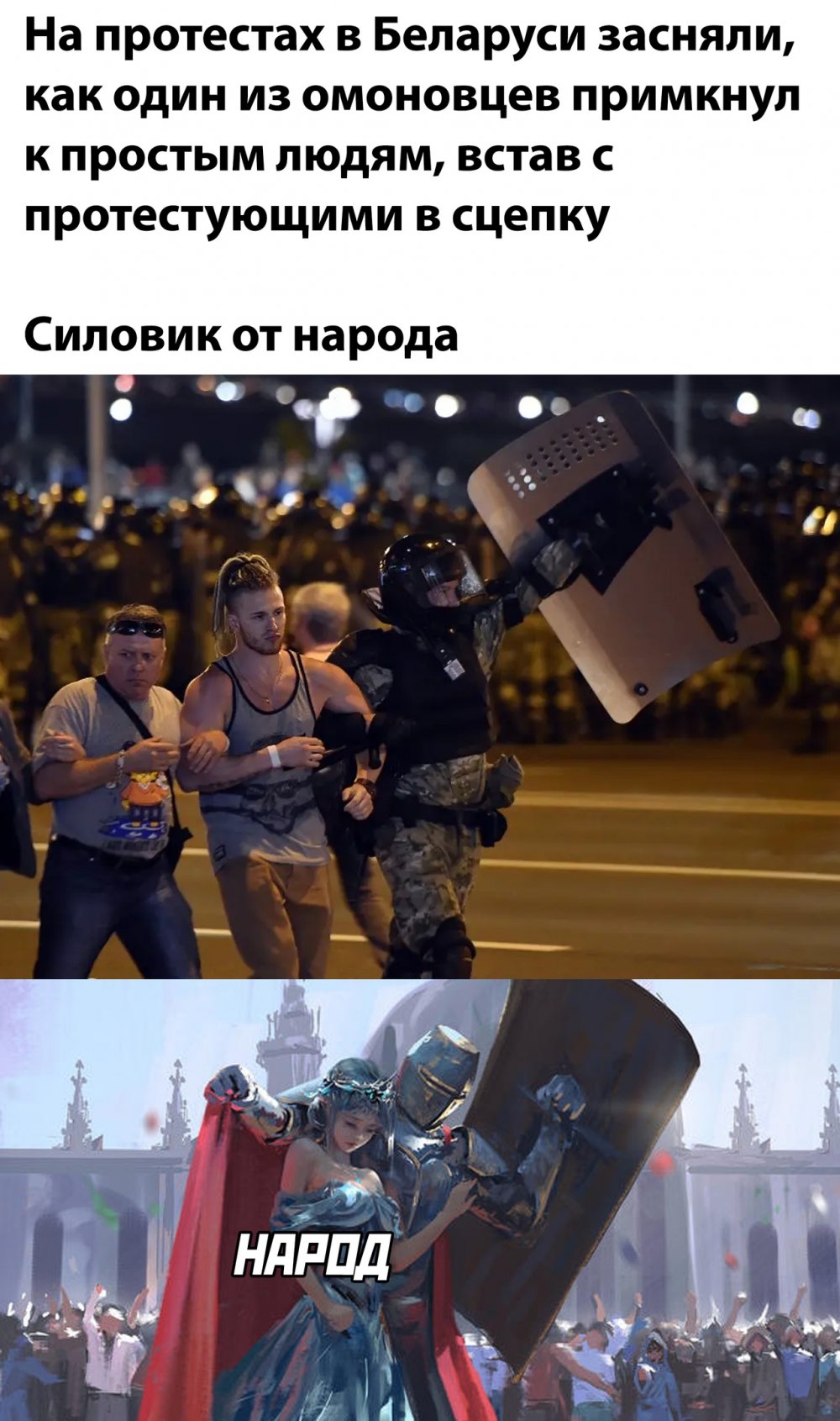 Мемы про Беларусь