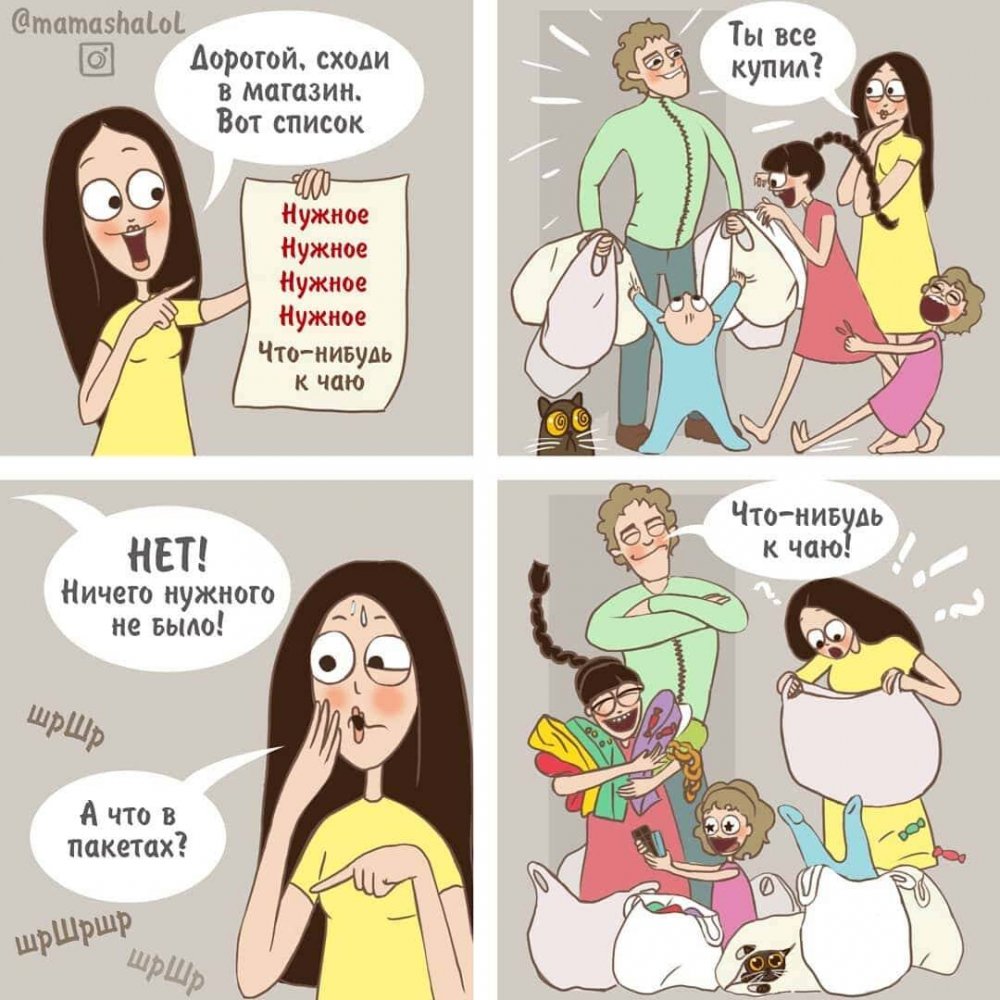 Комиксы про маму в декрете