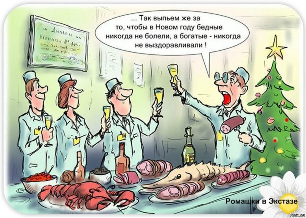 Карикатуры на медицинскую тему