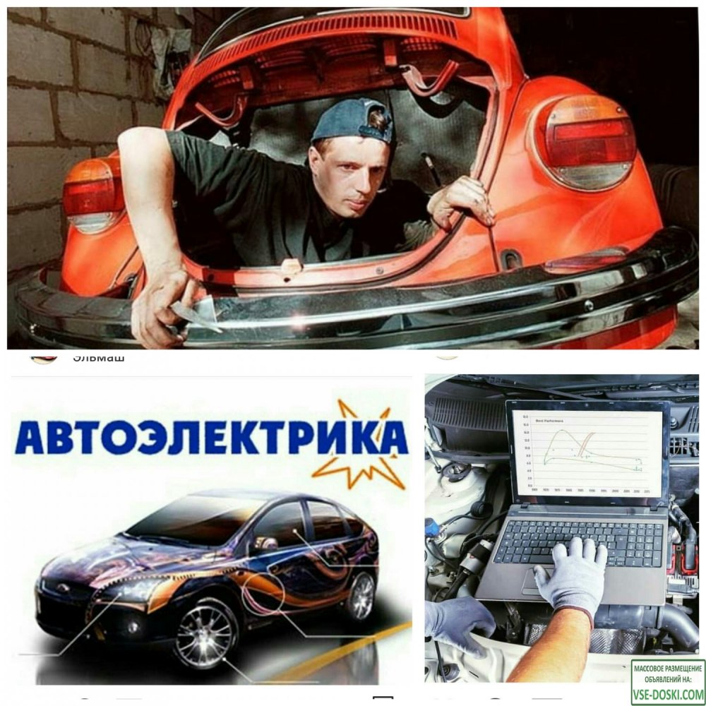 Реклама автоэлектрика