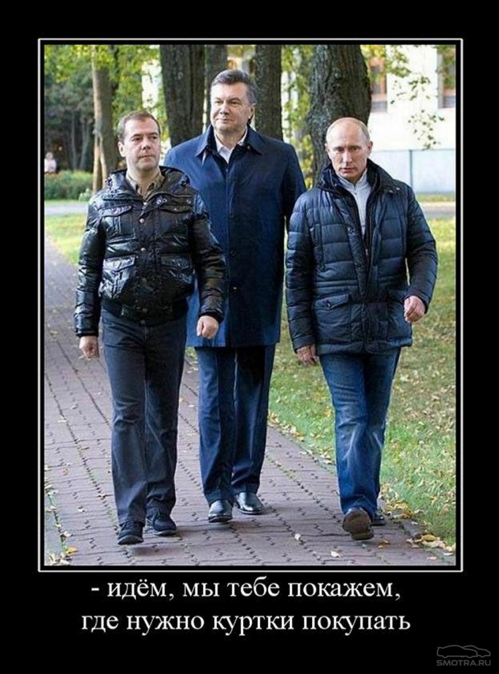 Янукович Путин и Медведев