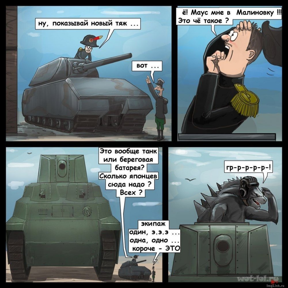 Смешные шутки про танки