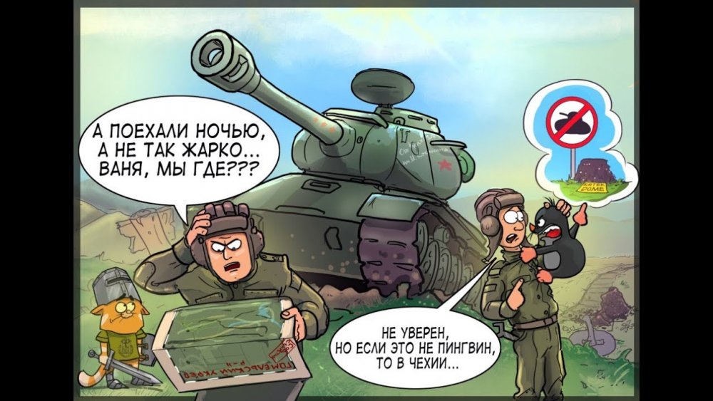 Анекдоты про танкистов