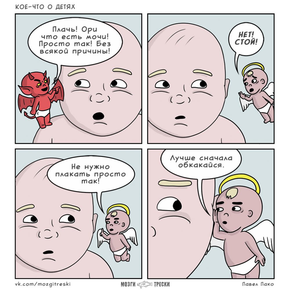 Смешные комиксы про детей