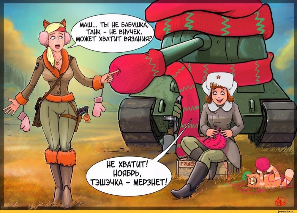 ARTOBSTREL комиксы про танки