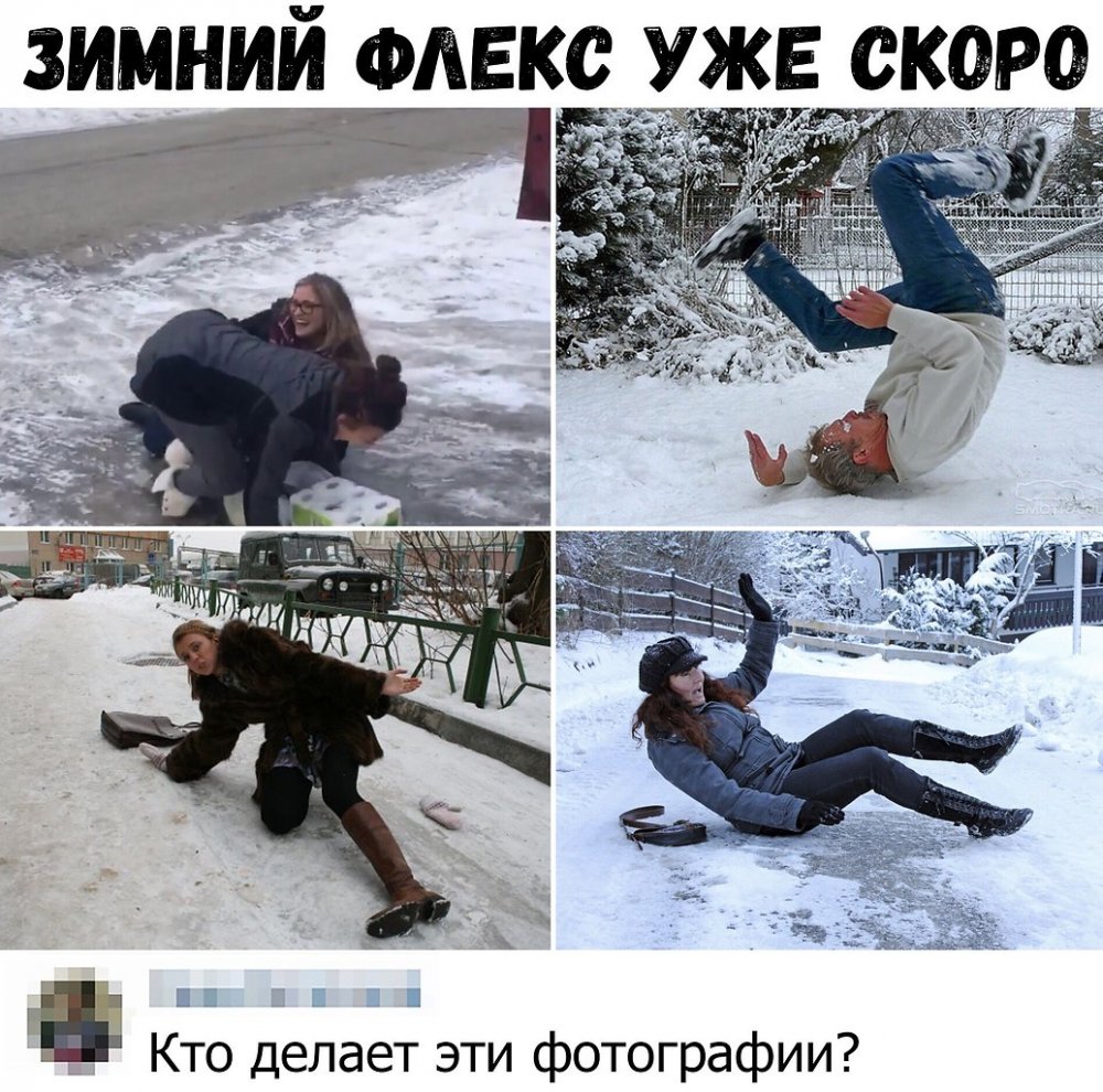 Мемы про зиму