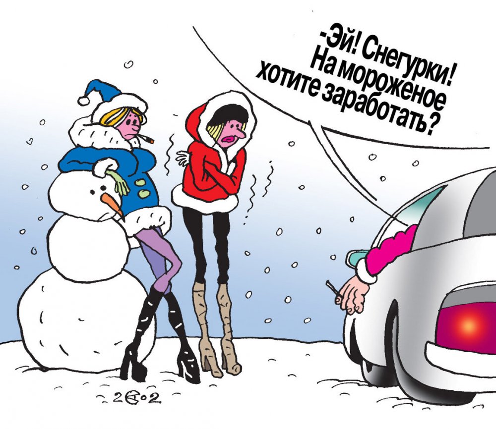 Дед Мороз и Снегурочка карикатуры