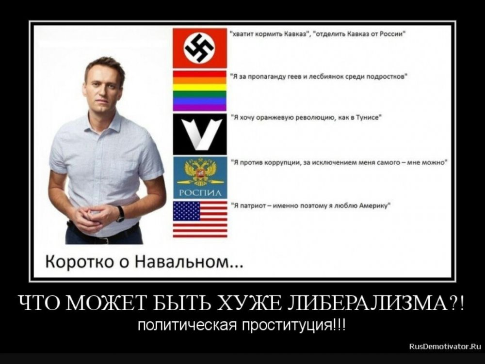 Демодератор про Навального