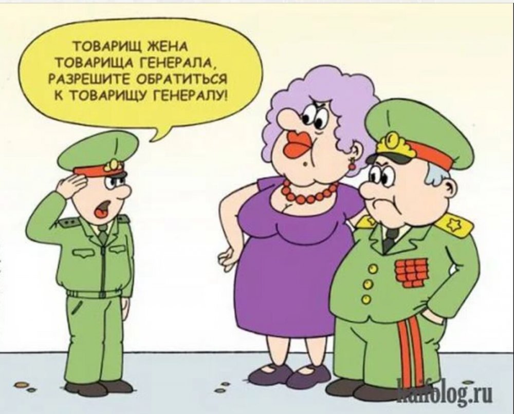 Генерал карикатура