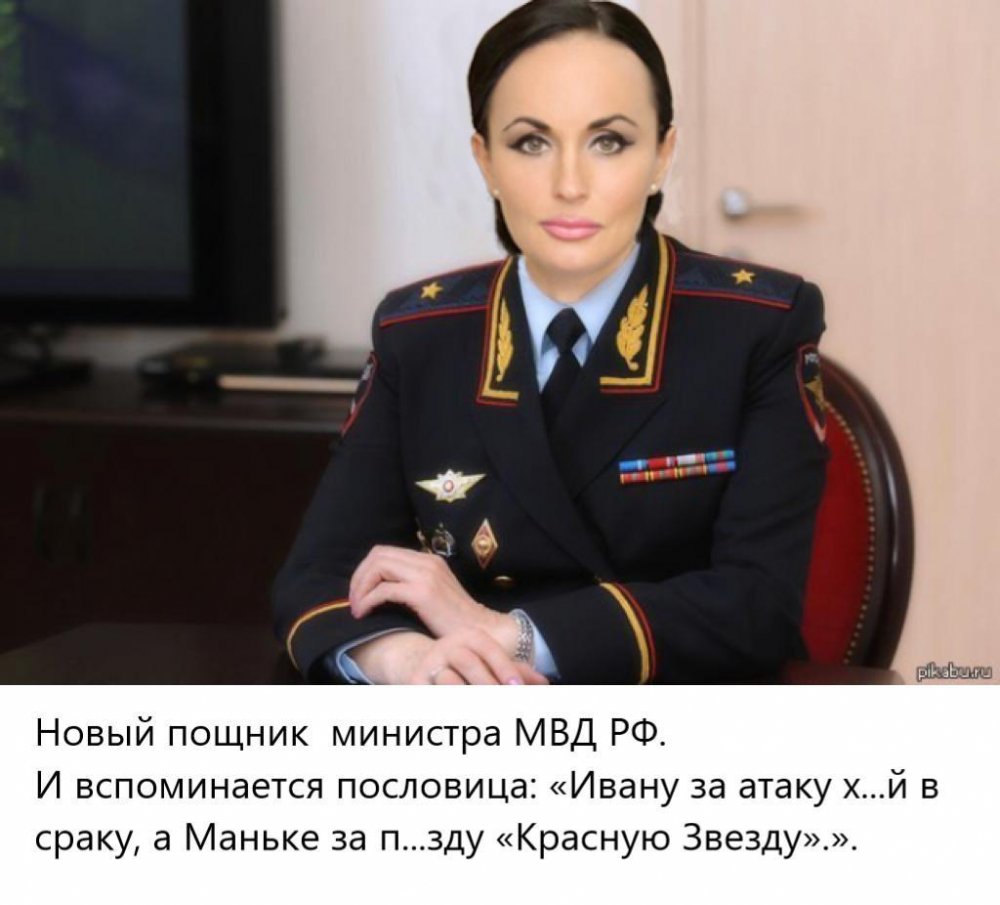 Ирина волк генерал-майор 2020
