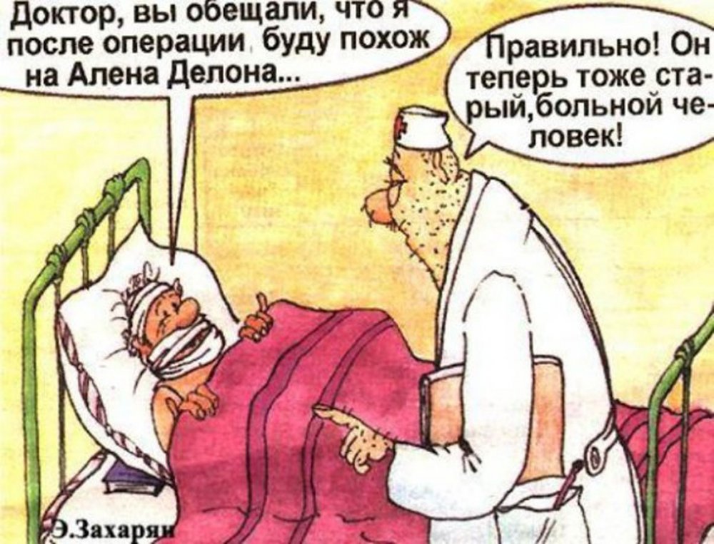 Анекдоты про врачей и пациентов