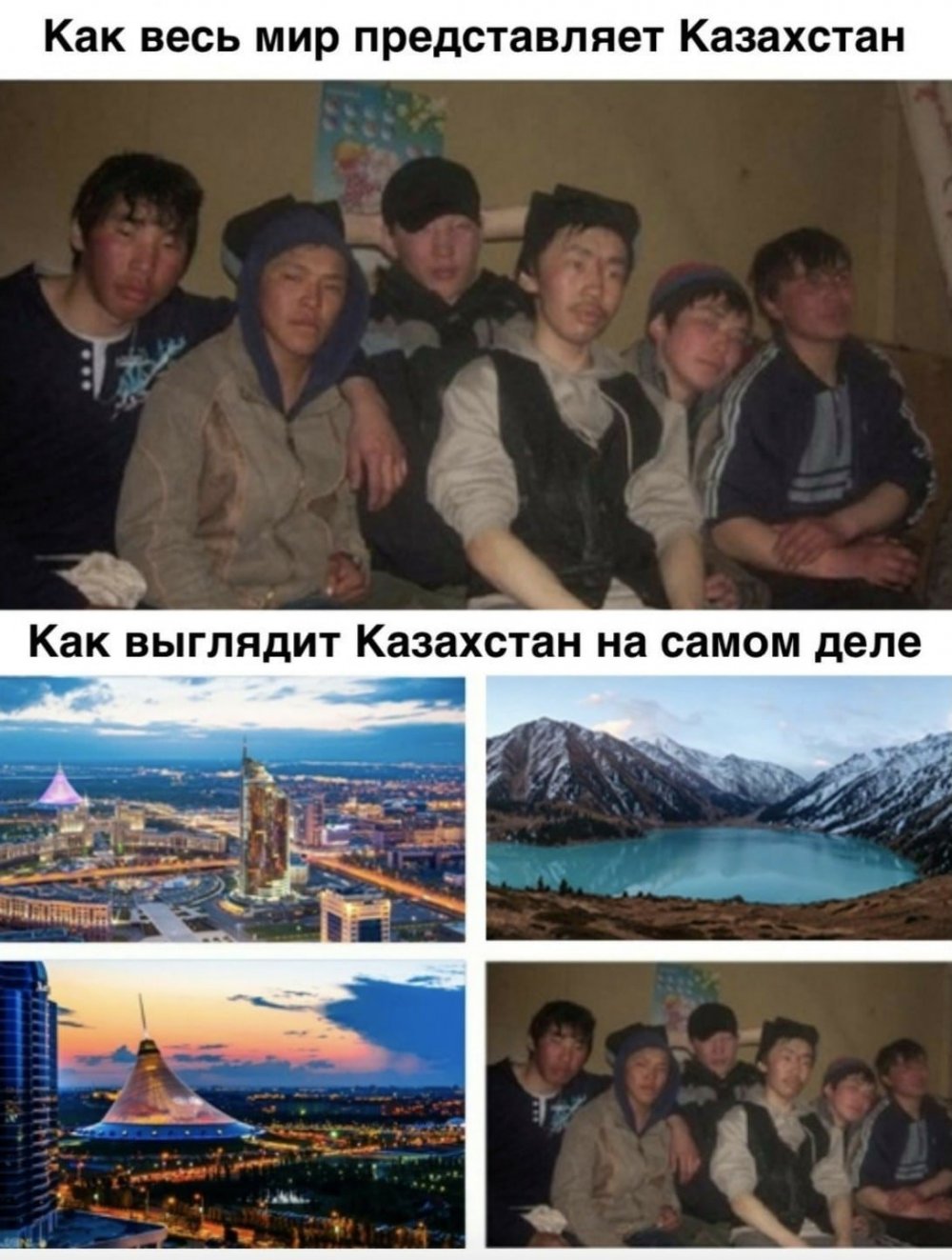 Казахстан мемы про будущее
