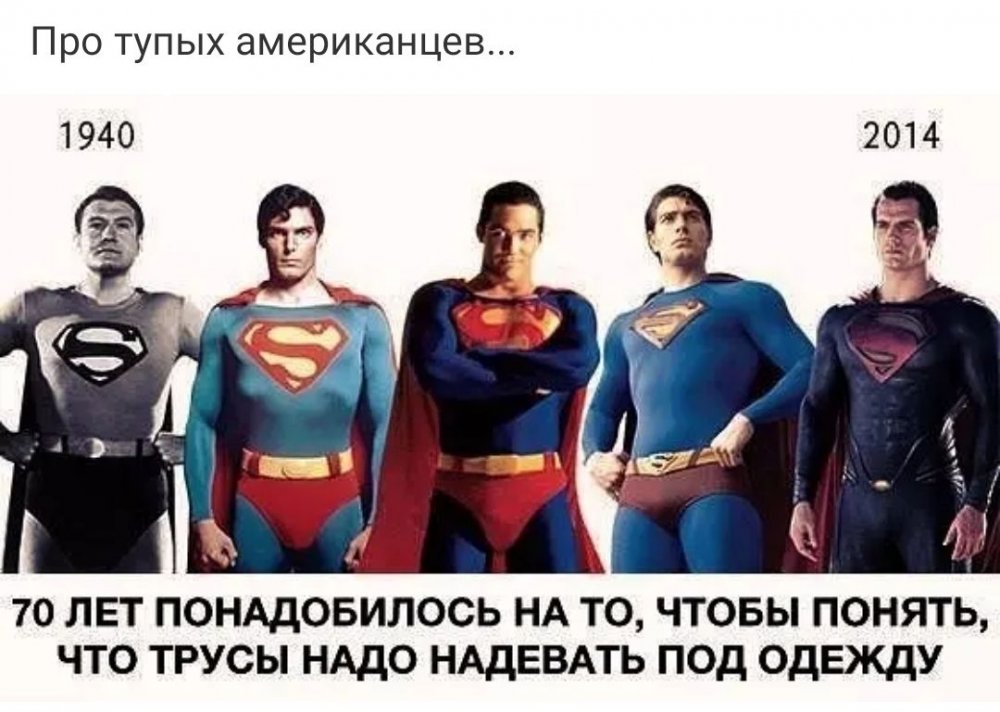Супермену понадобилось 70 лет