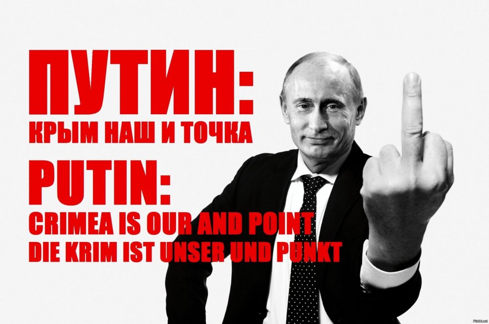 Картинки Крым наш с Путиным