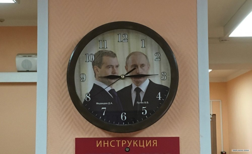 Часы с Путиным и Медведевым
